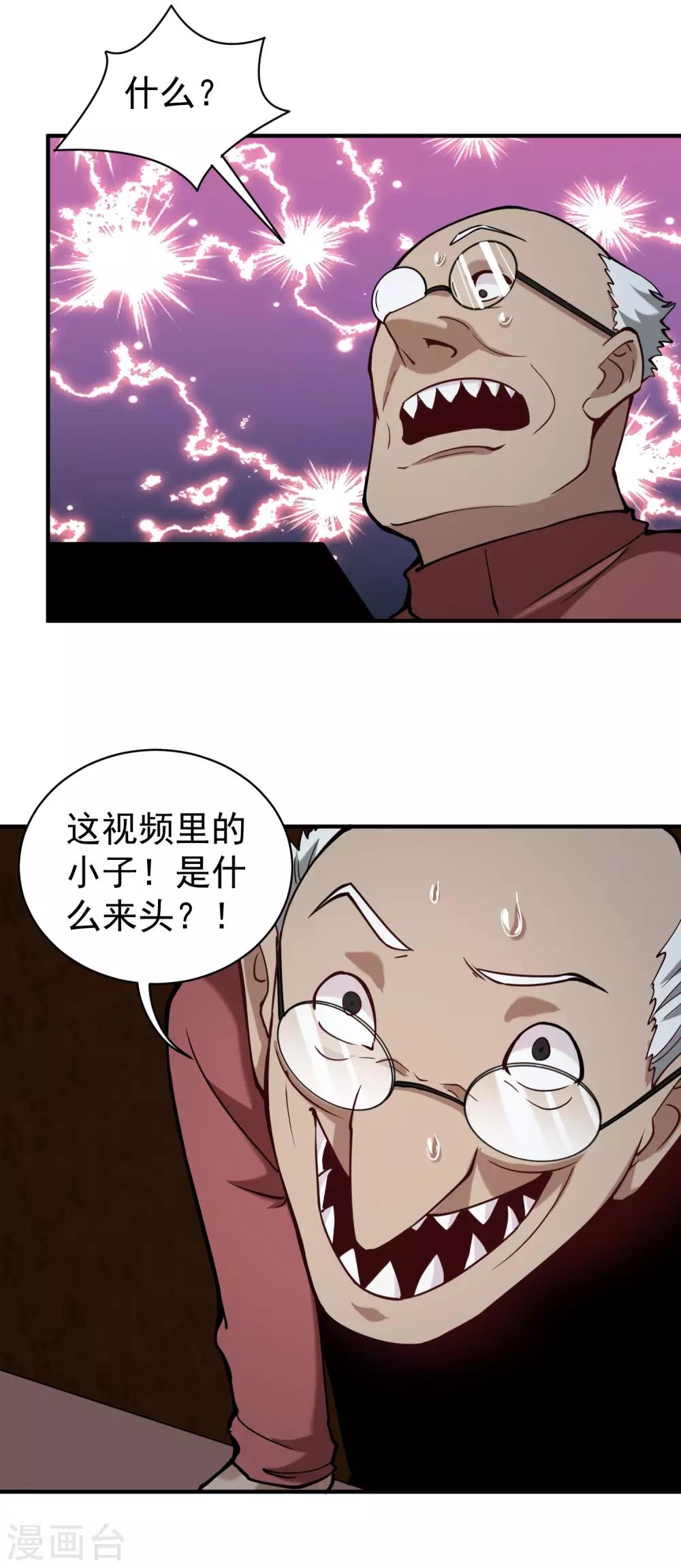 校园护花高手韩漫全集-第130话 虎叔无删减无遮挡章节图片 