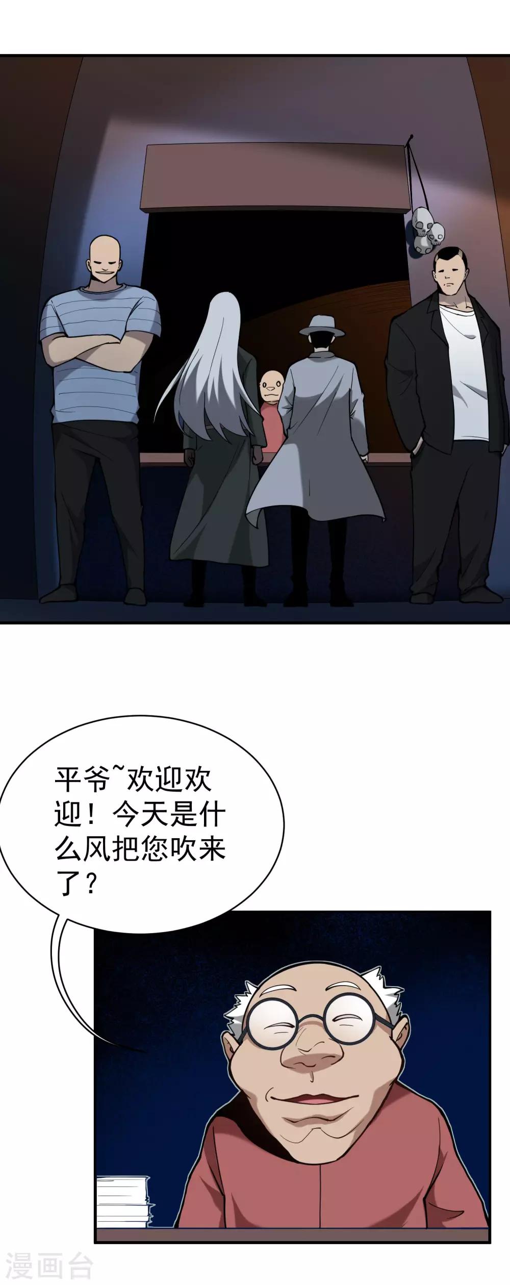 校园护花高手韩漫全集-第130话 虎叔无删减无遮挡章节图片 
