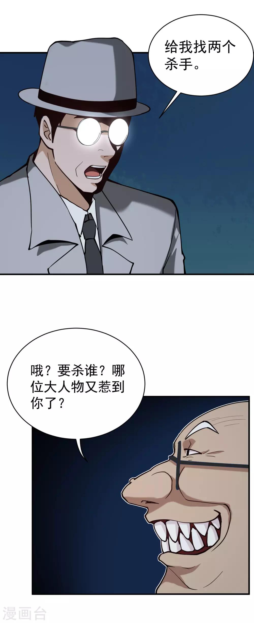 校园护花高手韩漫全集-第130话 虎叔无删减无遮挡章节图片 