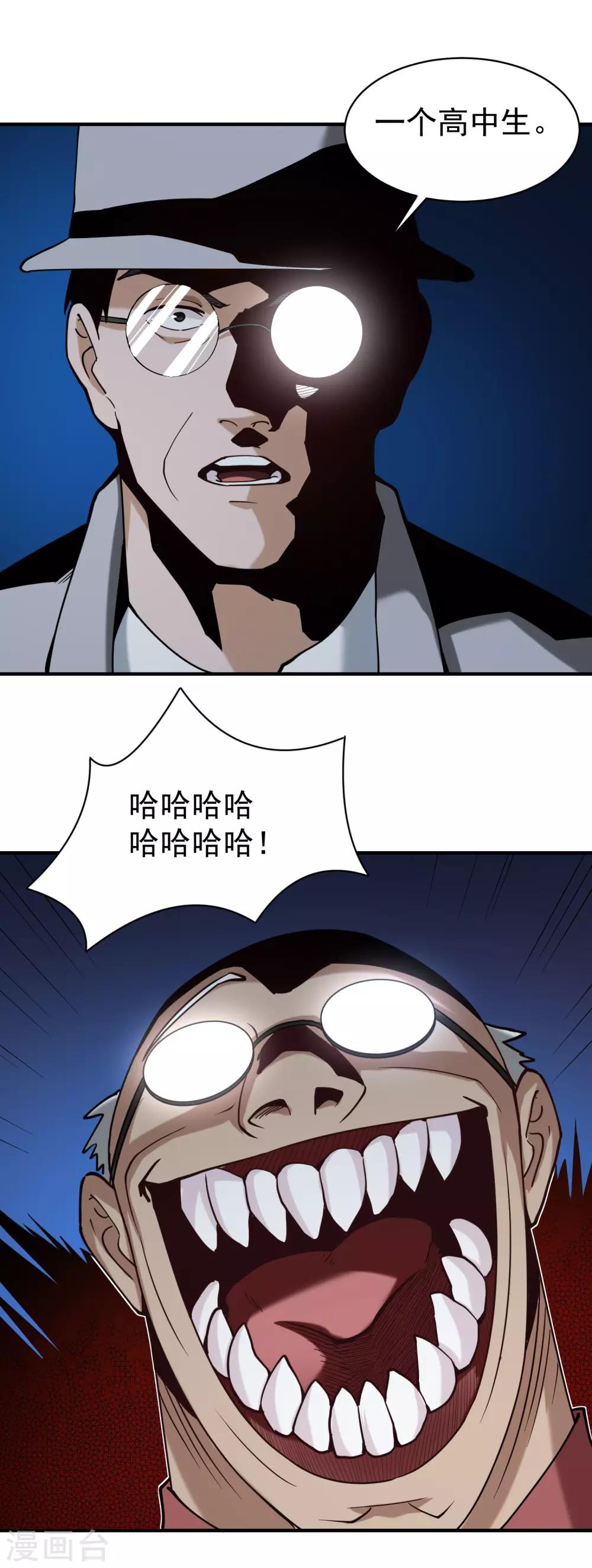 校园护花高手韩漫全集-第130话 虎叔无删减无遮挡章节图片 