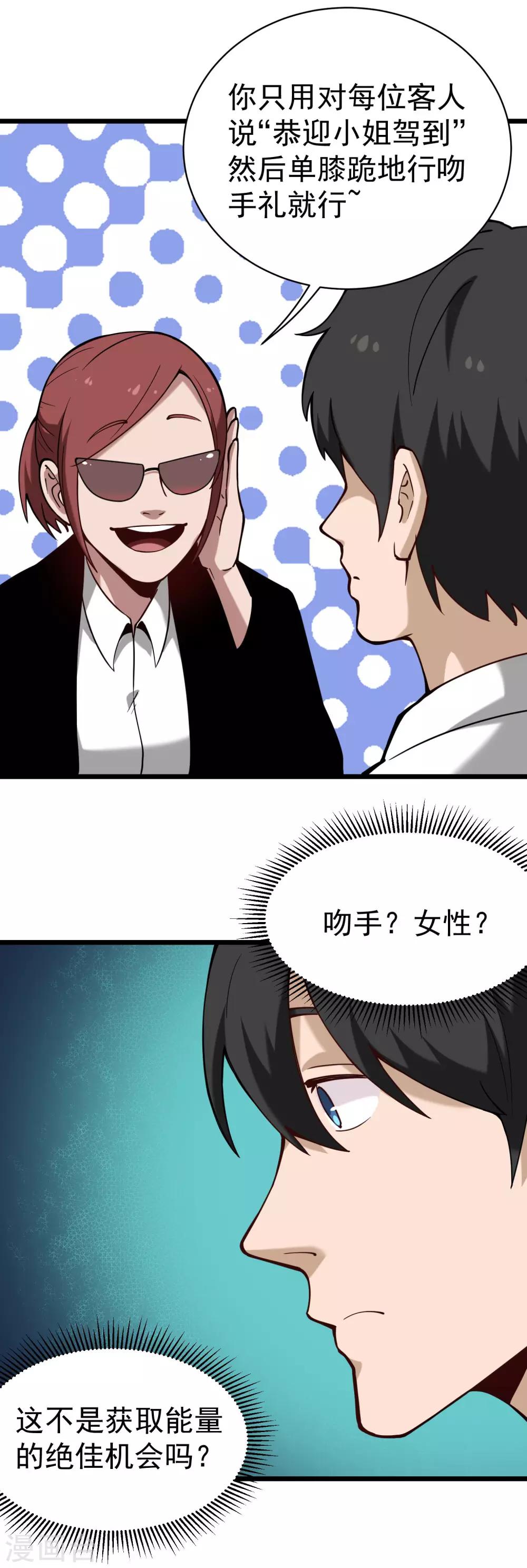 校园护花高手韩漫全集-第132话 高端无删减无遮挡章节图片 