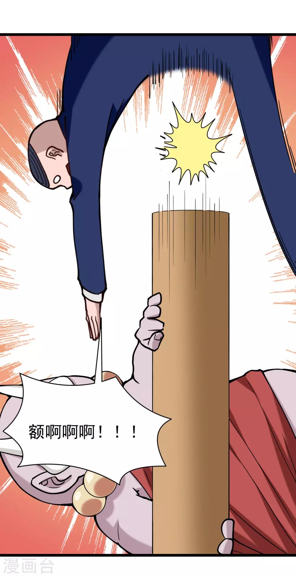 校园护花高手韩漫全集-第134话 对手出现无删减无遮挡章节图片 