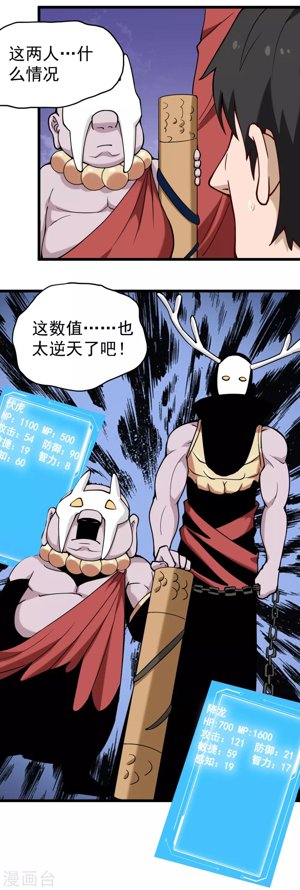 校园护花高手韩漫全集-第134话 对手出现无删减无遮挡章节图片 