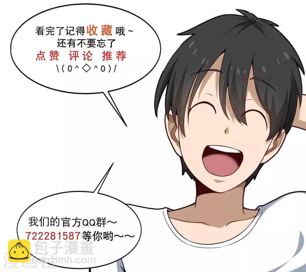 校园护花高手韩漫全集-第134话 对手出现无删减无遮挡章节图片 