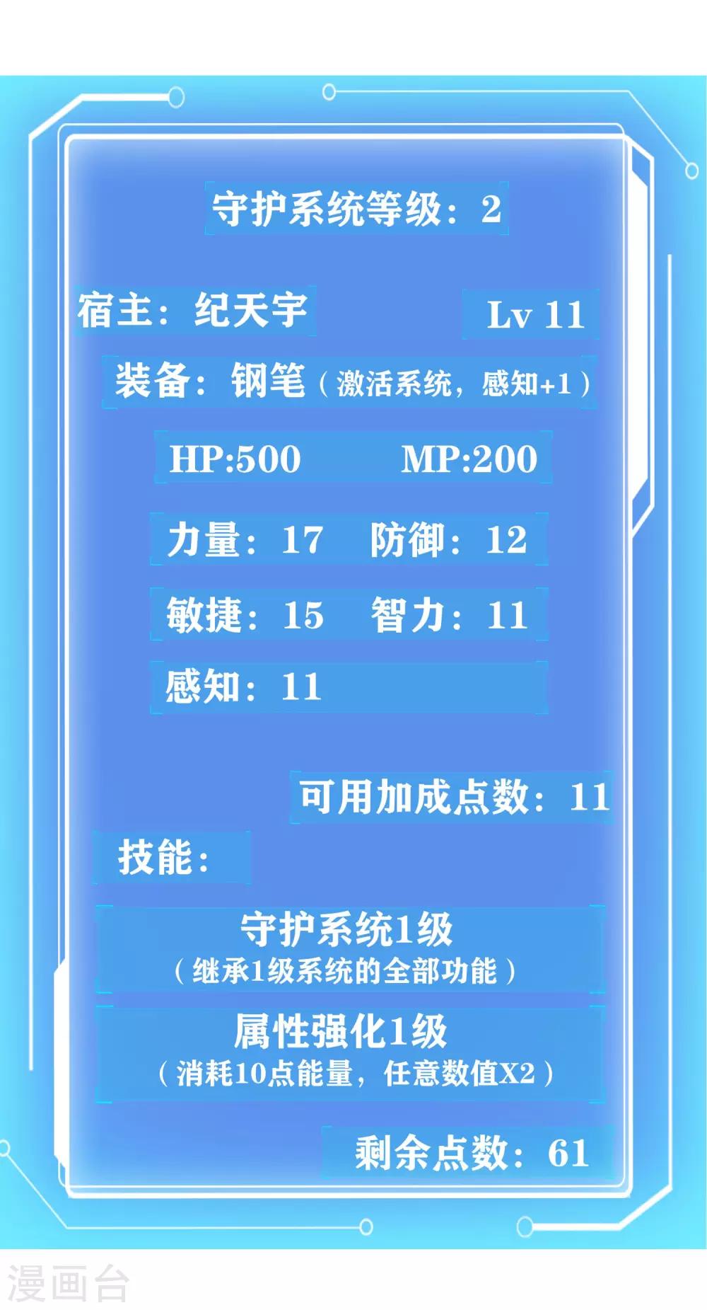 校园护花高手韩漫全集-第134话 对手出现无删减无遮挡章节图片 