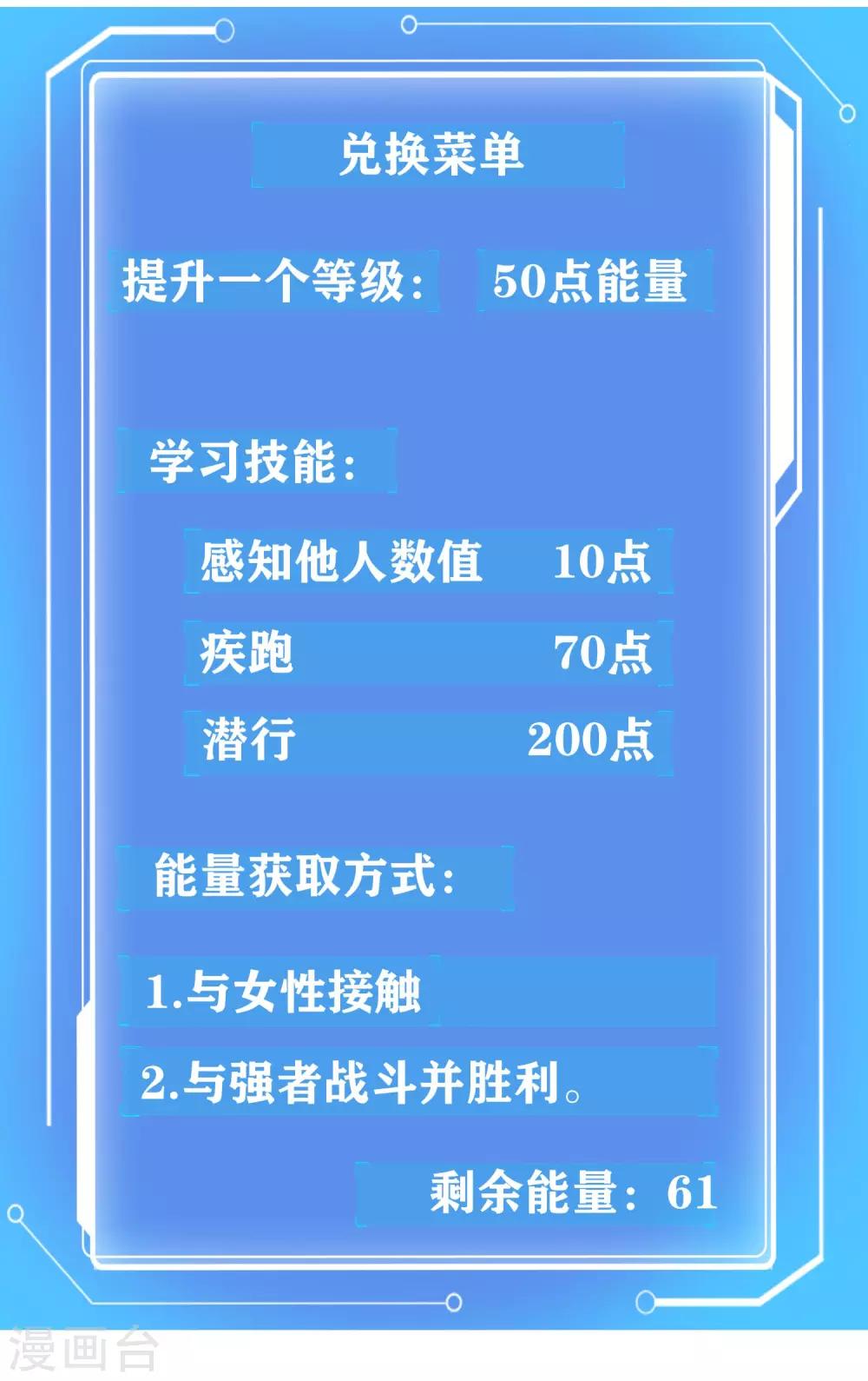 校园护花高手韩漫全集-第134话 对手出现无删减无遮挡章节图片 