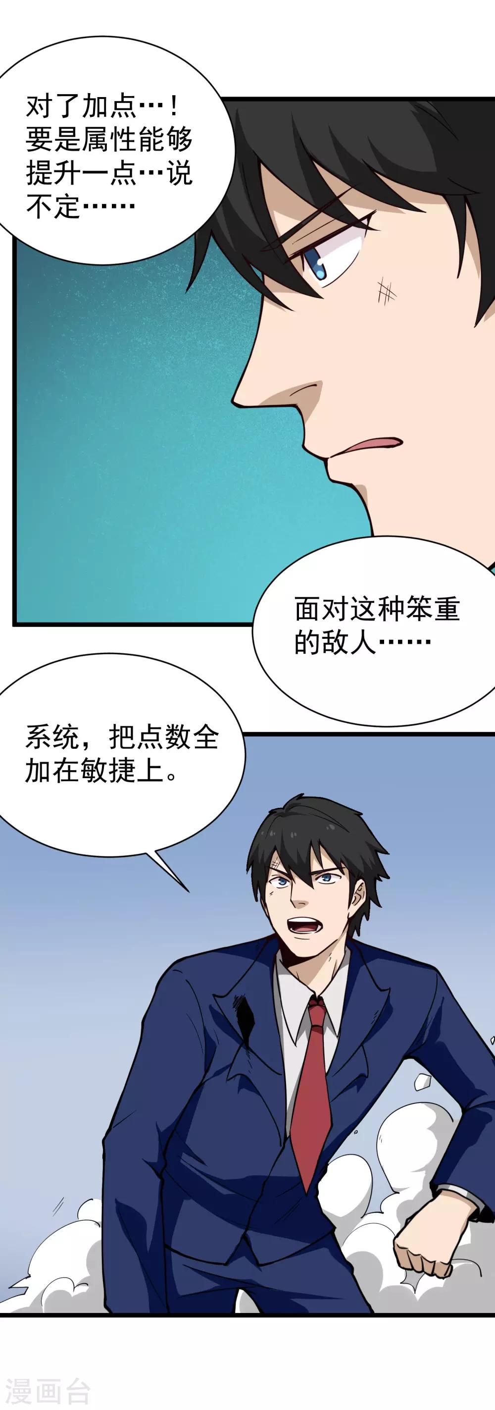 校园护花高手韩漫全集-第135话 不好惹无删减无遮挡章节图片 