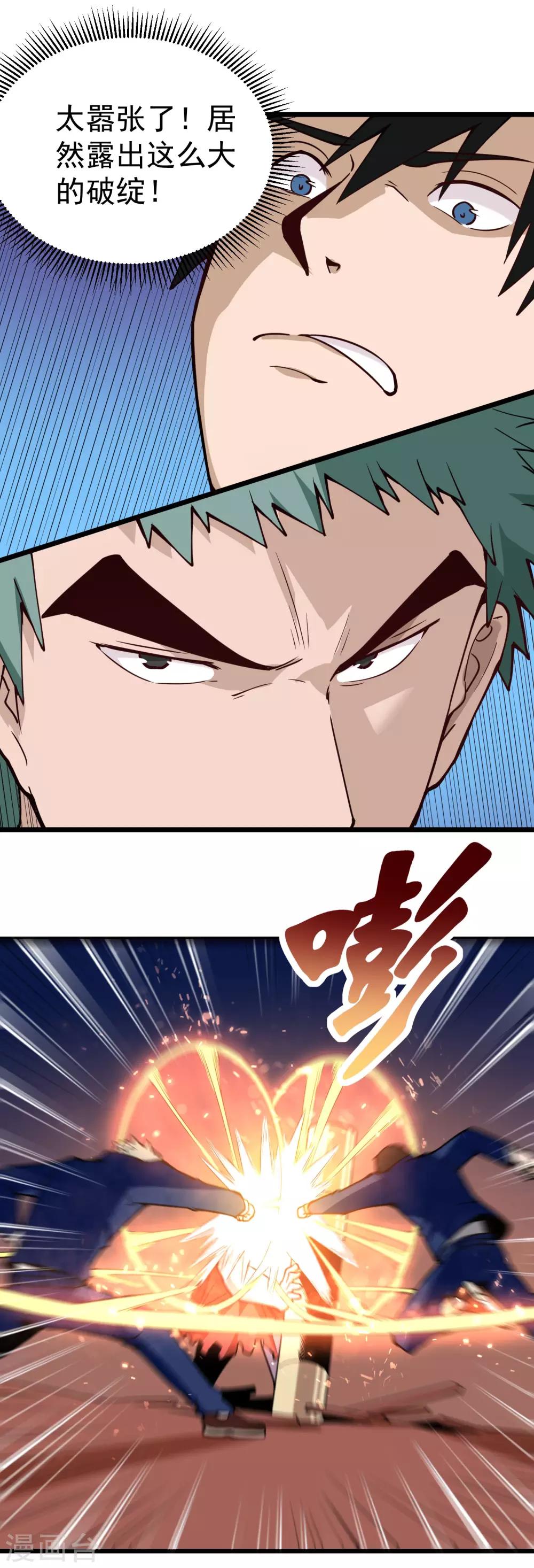 校园护花高手韩漫全集-第135话 不好惹无删减无遮挡章节图片 