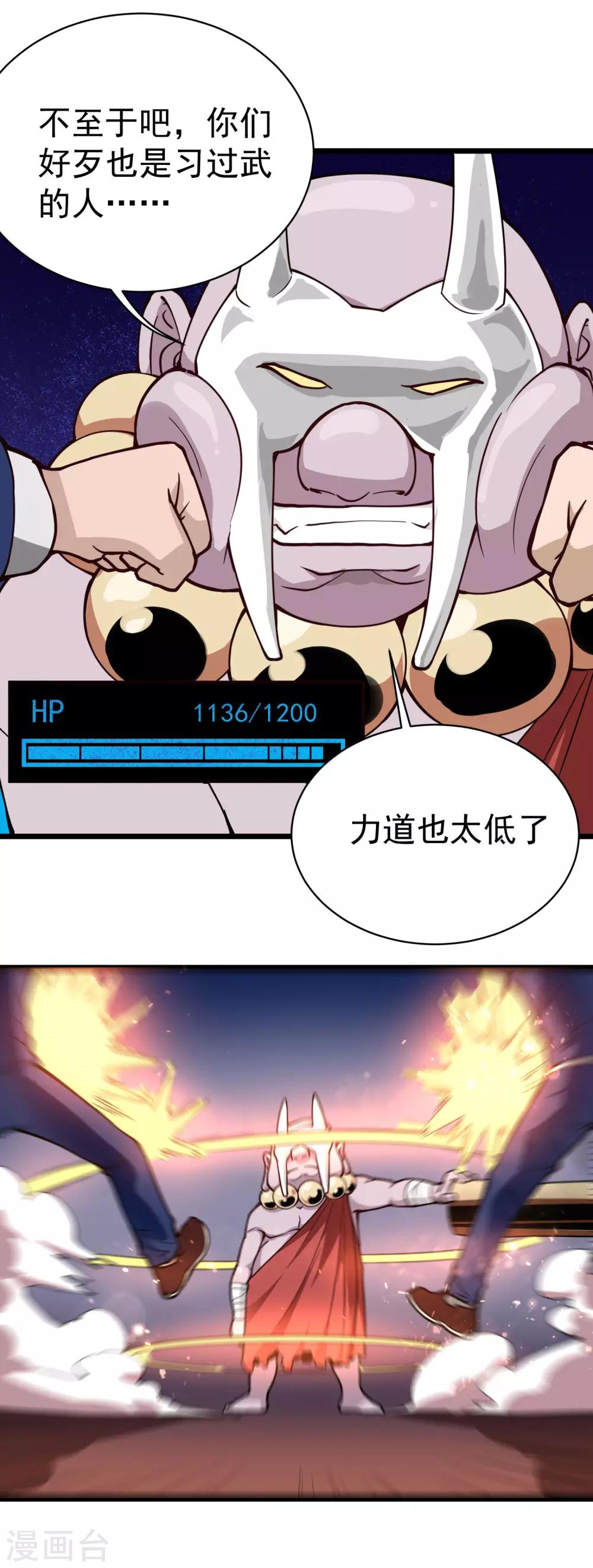 校园护花高手韩漫全集-第135话 不好惹无删减无遮挡章节图片 