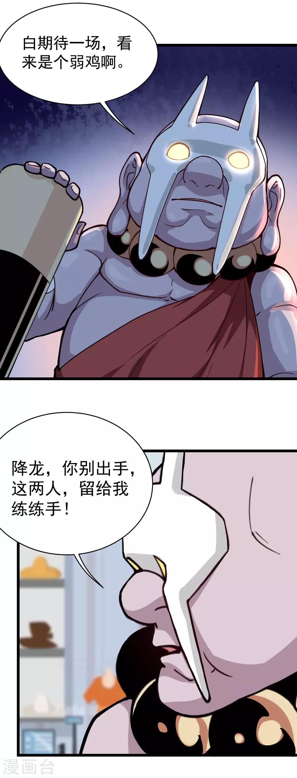 校园护花高手韩漫全集-第135话 不好惹无删减无遮挡章节图片 