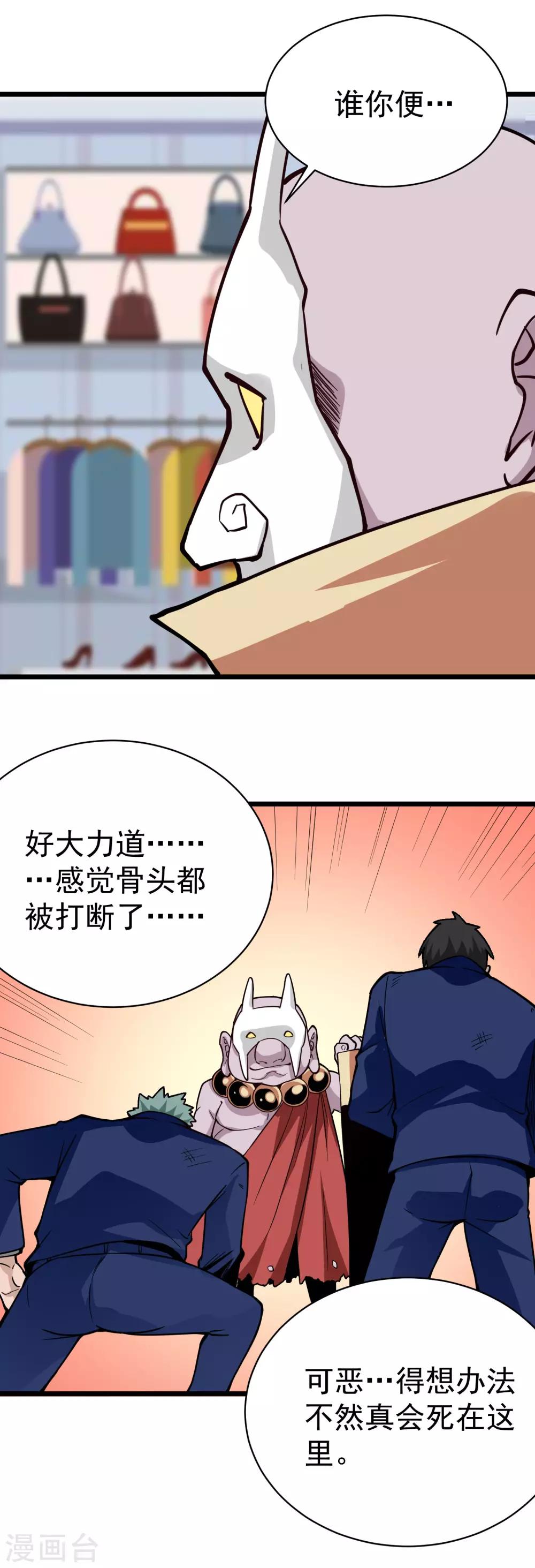 校园护花高手韩漫全集-第135话 不好惹无删减无遮挡章节图片 