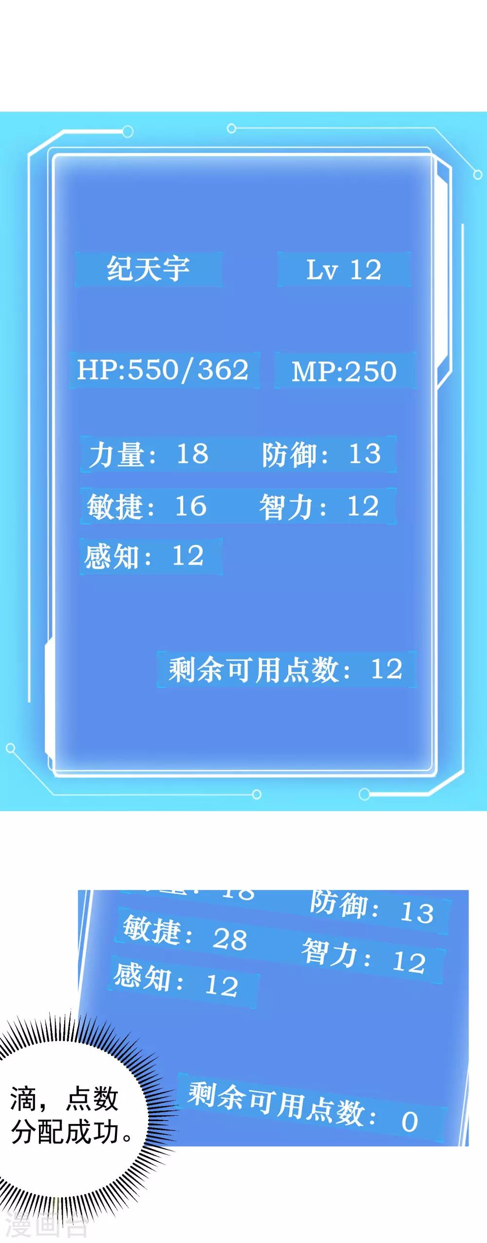校园护花高手韩漫全集-第136话 铁棒的力量无删减无遮挡章节图片 