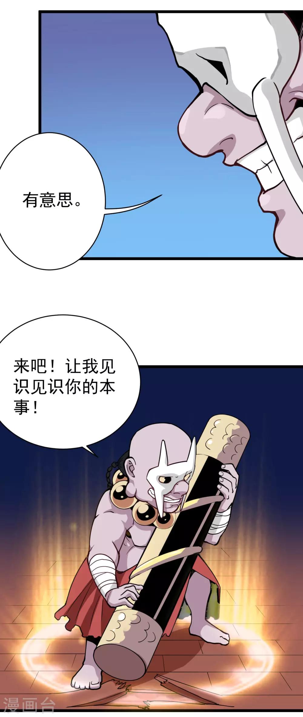 校园护花高手韩漫全集-第136话 铁棒的力量无删减无遮挡章节图片 