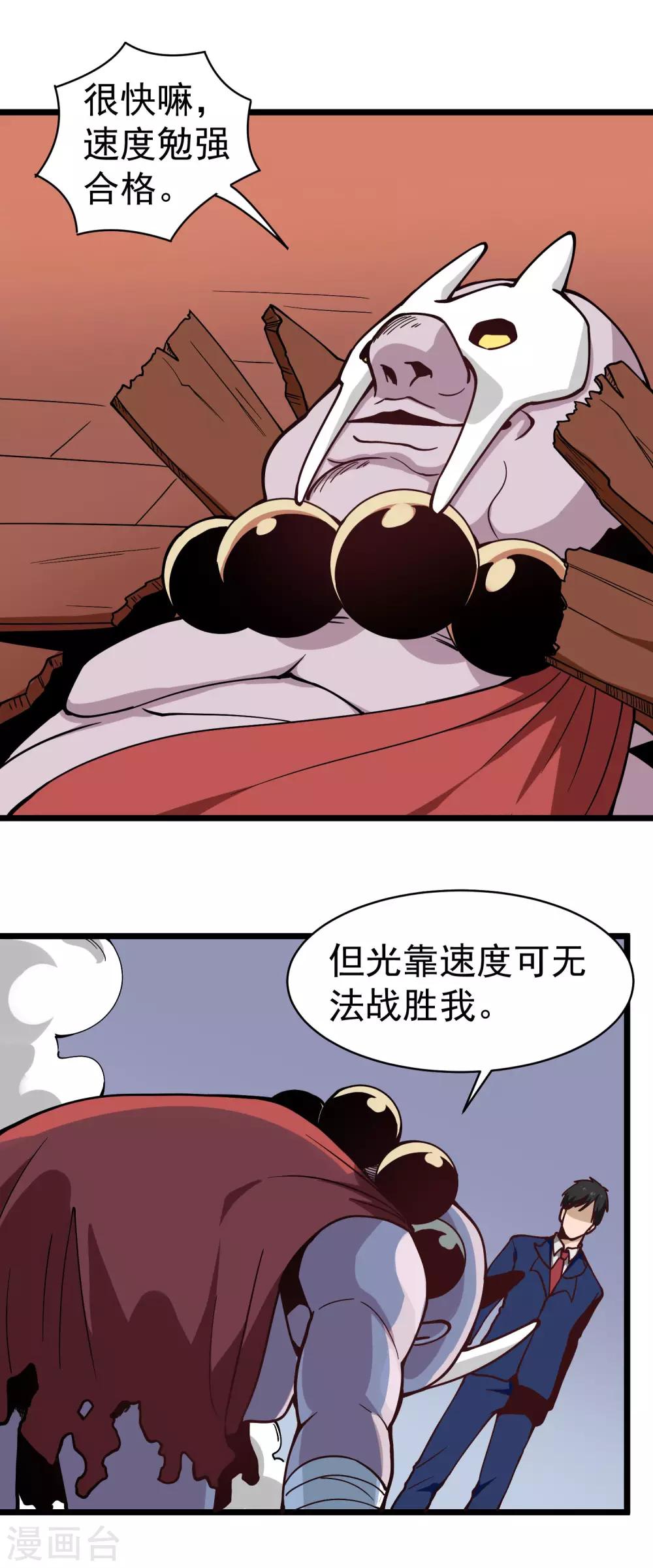校园护花高手韩漫全集-第136话 铁棒的力量无删减无遮挡章节图片 