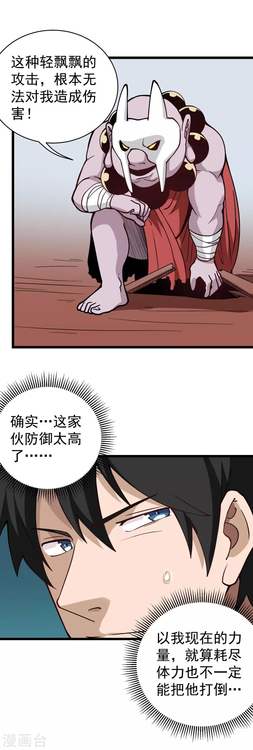 校园护花高手韩漫全集-第136话 铁棒的力量无删减无遮挡章节图片 