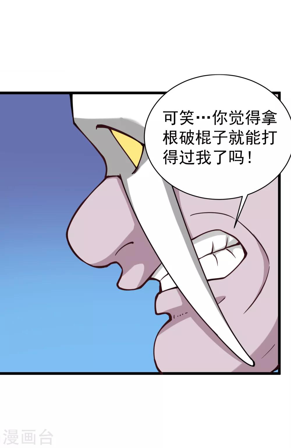 校园护花高手韩漫全集-第137话 升级无删减无遮挡章节图片 