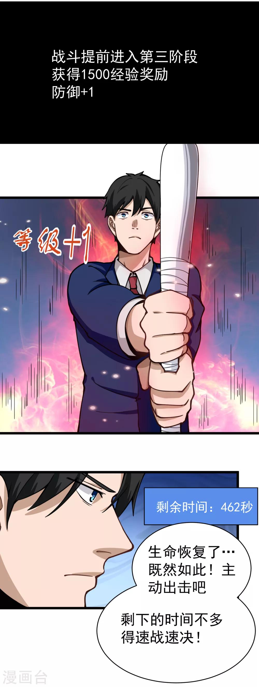 校园护花高手韩漫全集-第139话 邪门无删减无遮挡章节图片 