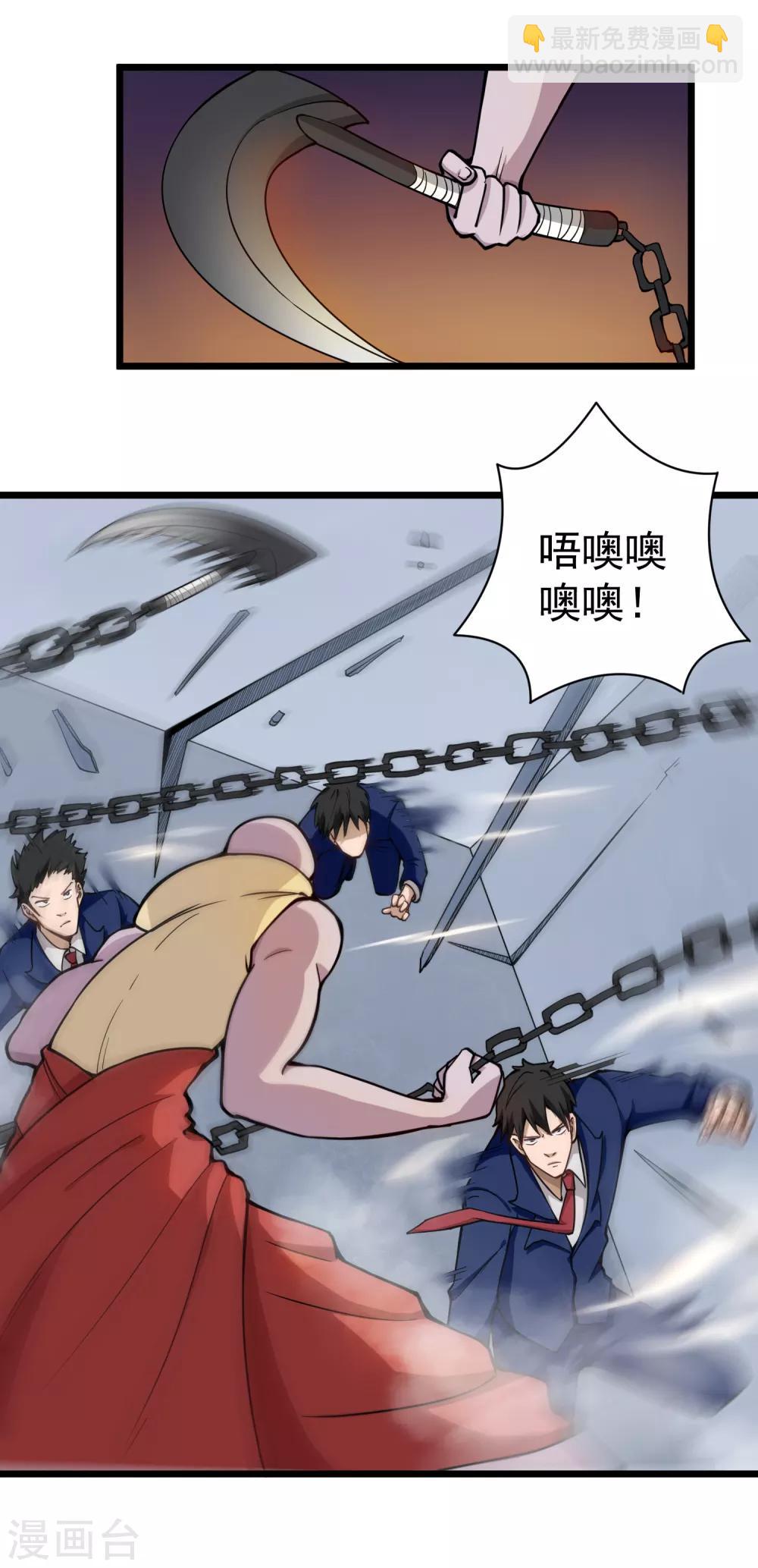 校园护花高手韩漫全集-第139话 邪门无删减无遮挡章节图片 