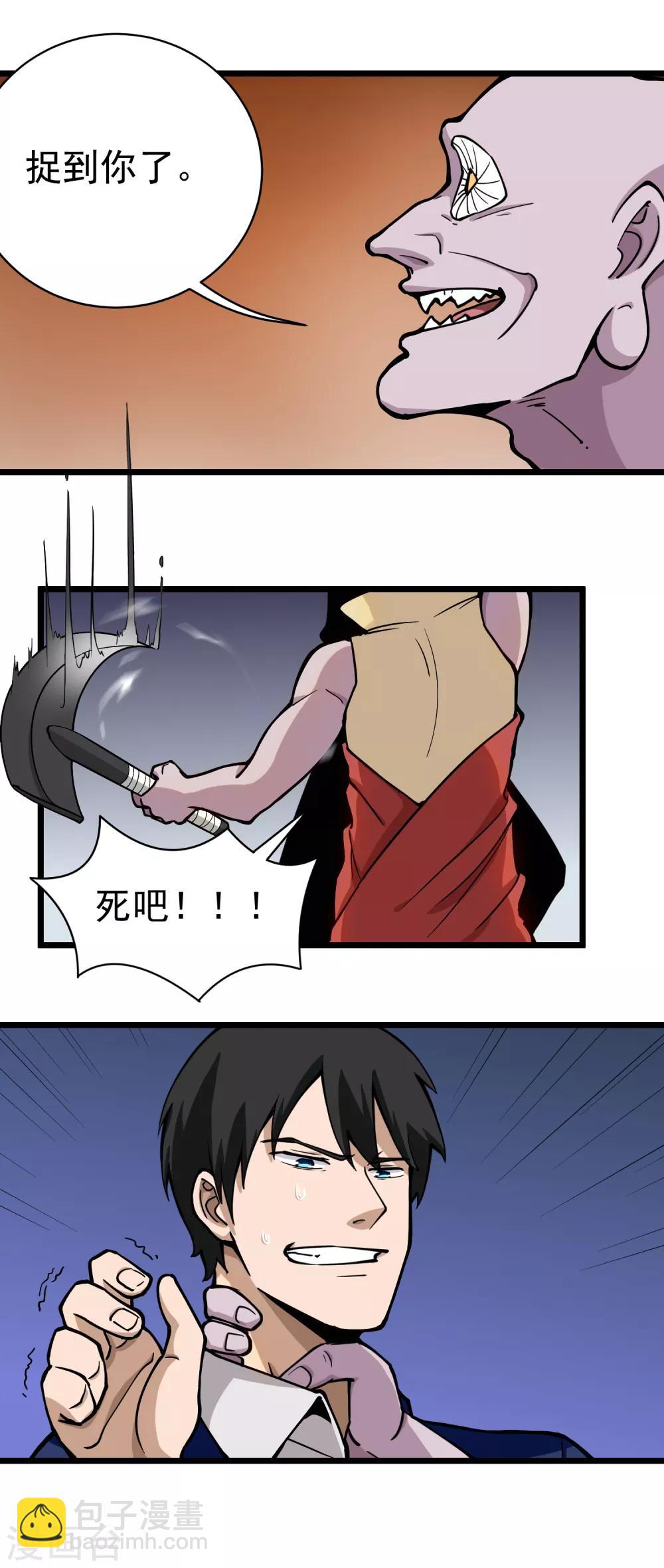 校园护花高手韩漫全集-第140话 计谋无删减无遮挡章节图片 