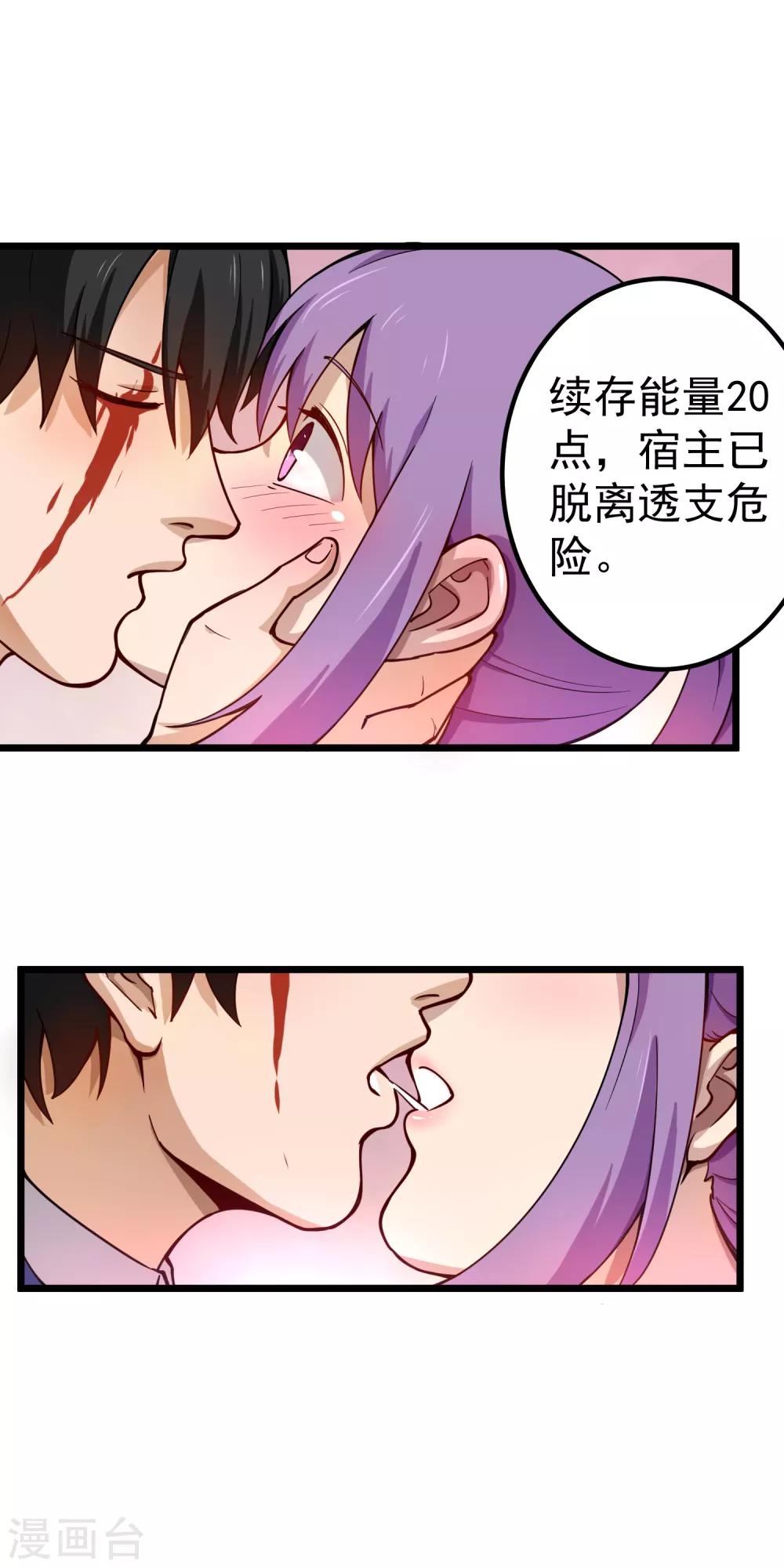 校园护花高手韩漫全集-第143话 臭流氓无删减无遮挡章节图片 