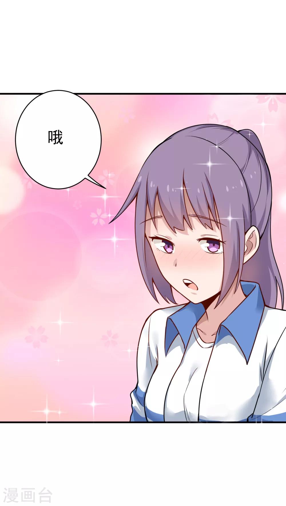 校园护花高手韩漫全集-第146话 大快人心无删减无遮挡章节图片 