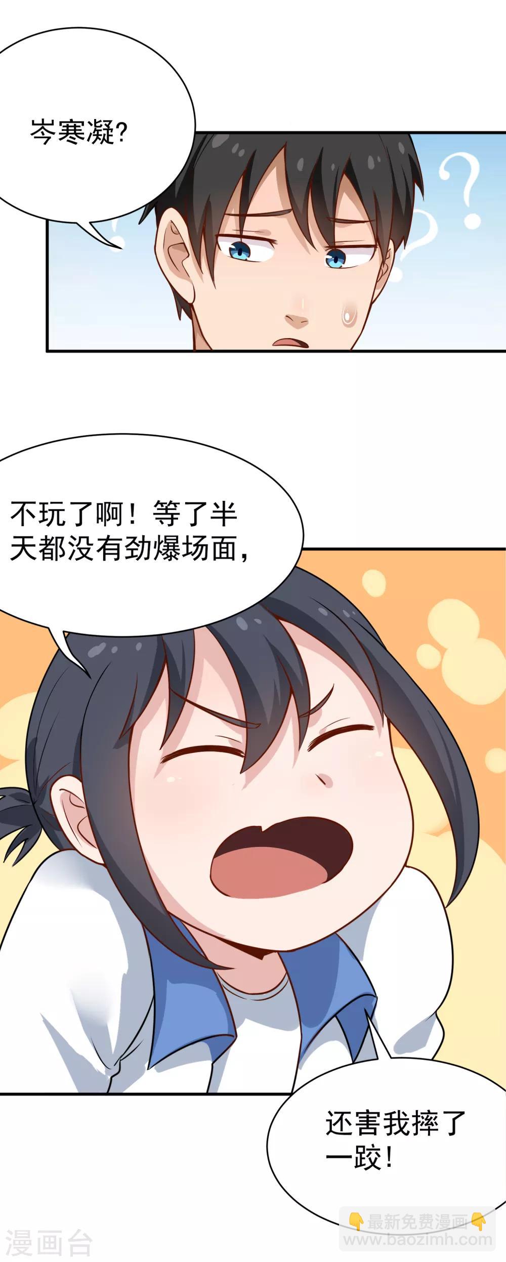校园护花高手韩漫全集-第147话 男人都一样无删减无遮挡章节图片 