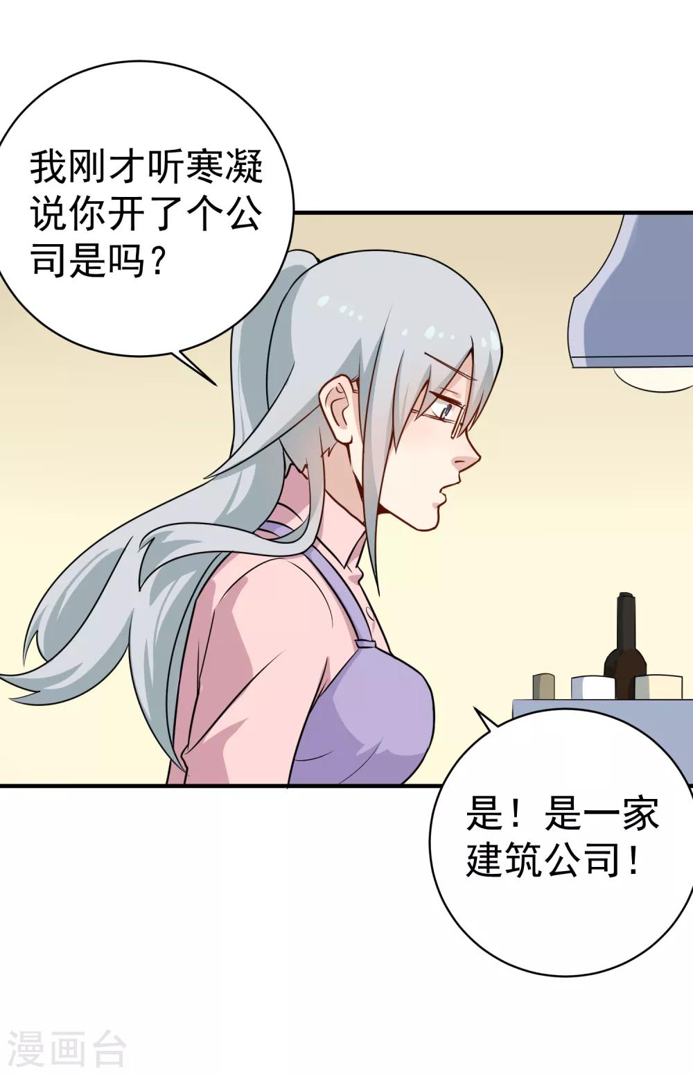 校园护花高手韩漫全集-第147话 男人都一样无删减无遮挡章节图片 