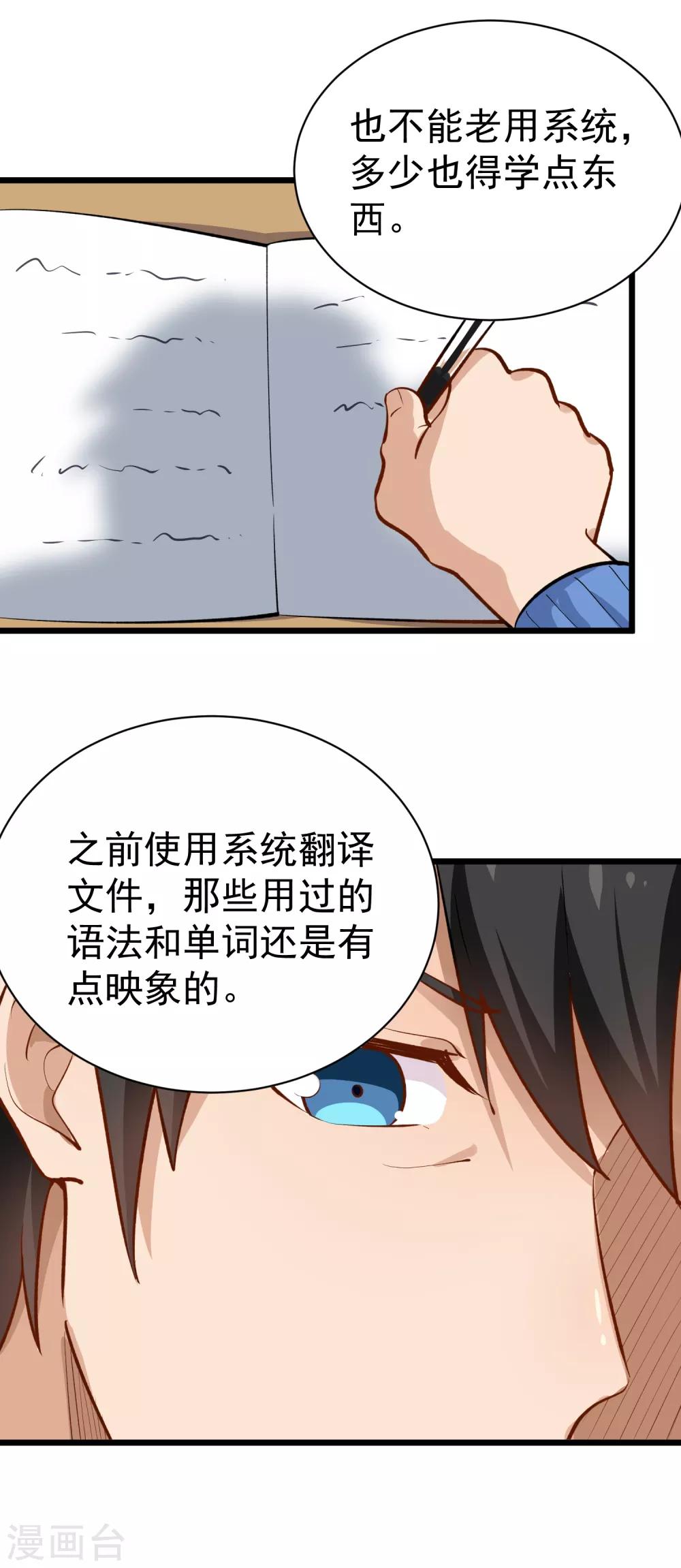 校园护花高手韩漫全集-第148话 一流厨艺无删减无遮挡章节图片 