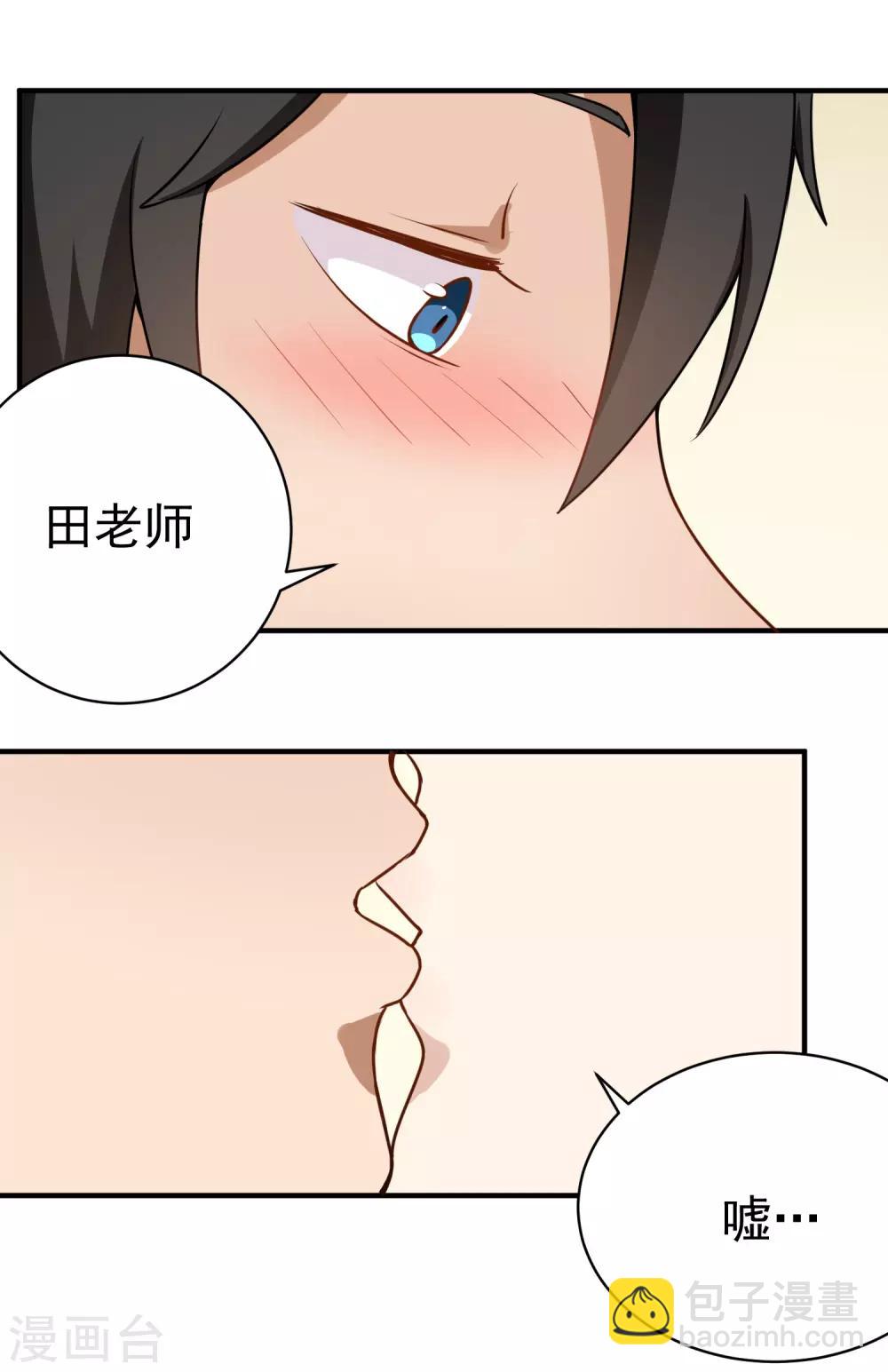 校园护花高手韩漫全集-第149话 有一腿无删减无遮挡章节图片 