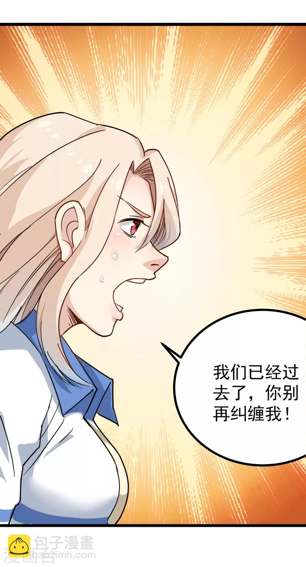 校园护花高手韩漫全集-第151话 毛七无删减无遮挡章节图片 