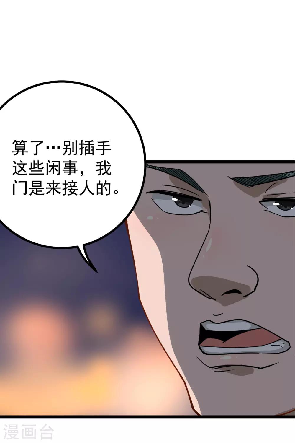 校园护花高手韩漫全集-第151话 毛七无删减无遮挡章节图片 