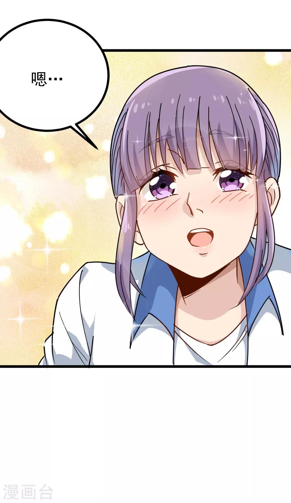 校园护花高手韩漫全集-第152话 谢谢你无删减无遮挡章节图片 