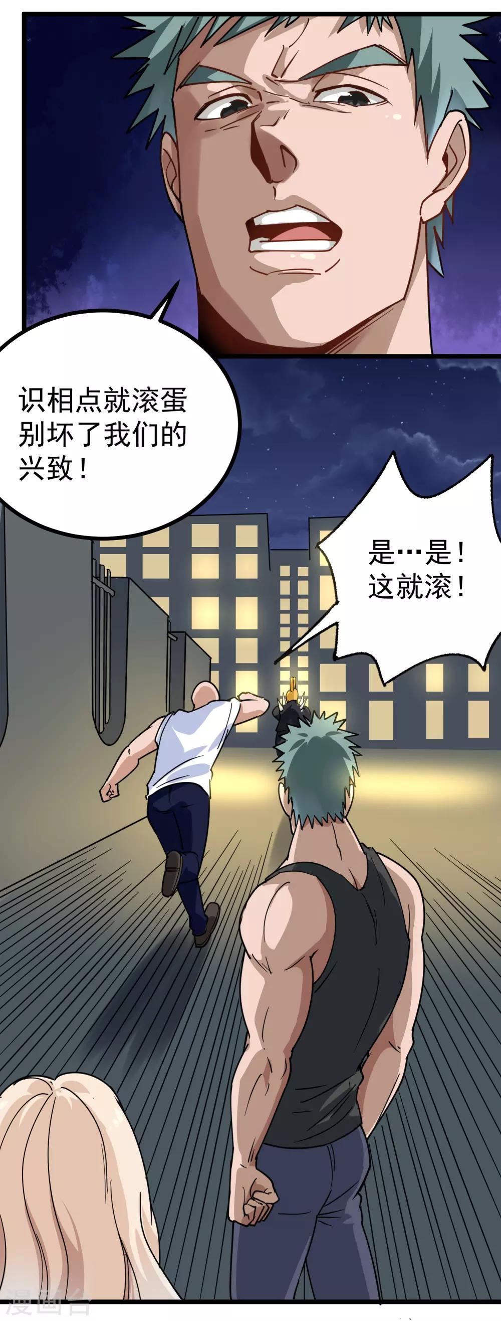 校园护花高手韩漫全集-第152话 谢谢你无删减无遮挡章节图片 