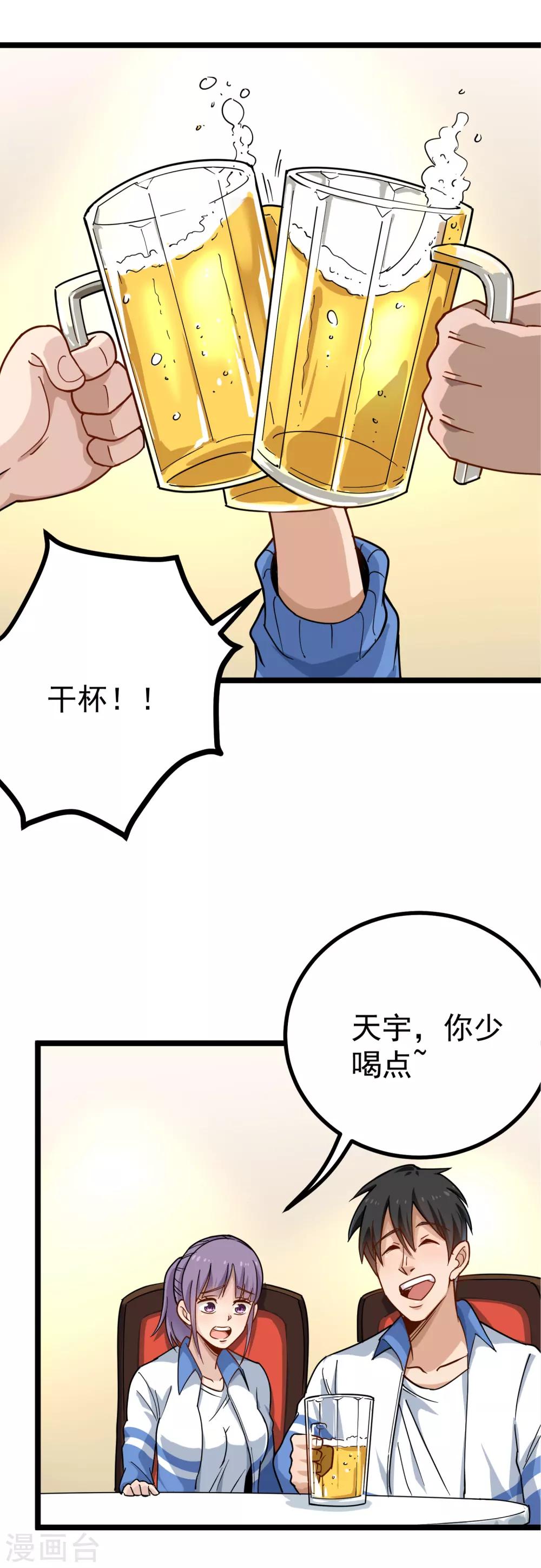 校园护花高手韩漫全集-第153话 青龙会无删减无遮挡章节图片 