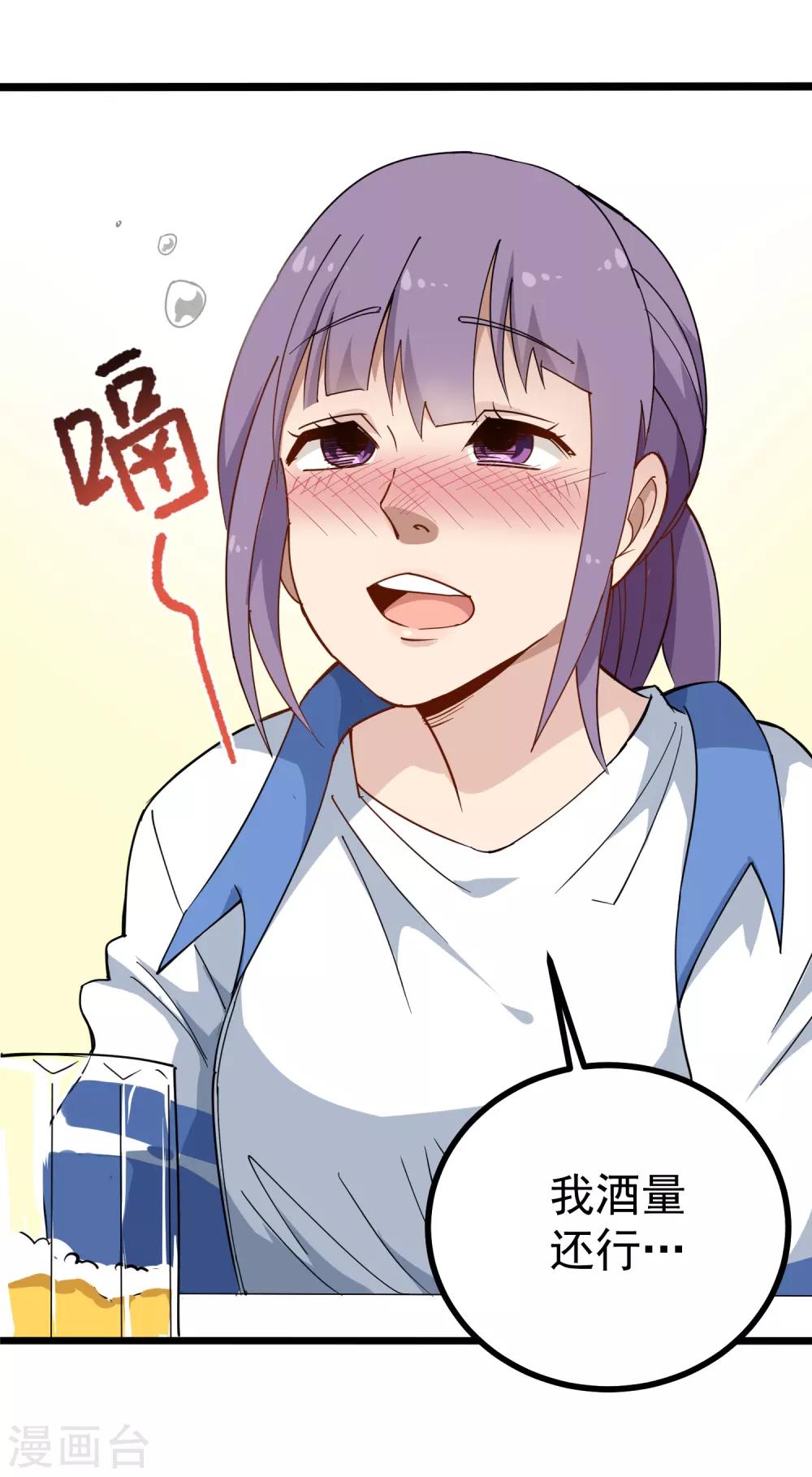 校园护花高手韩漫全集-第154话 面红耳赤无删减无遮挡章节图片 