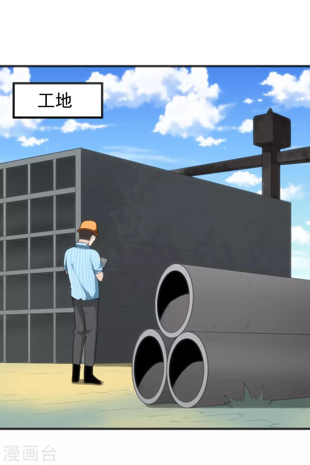 校园护花高手韩漫全集-第155话 火爆升级无删减无遮挡章节图片 