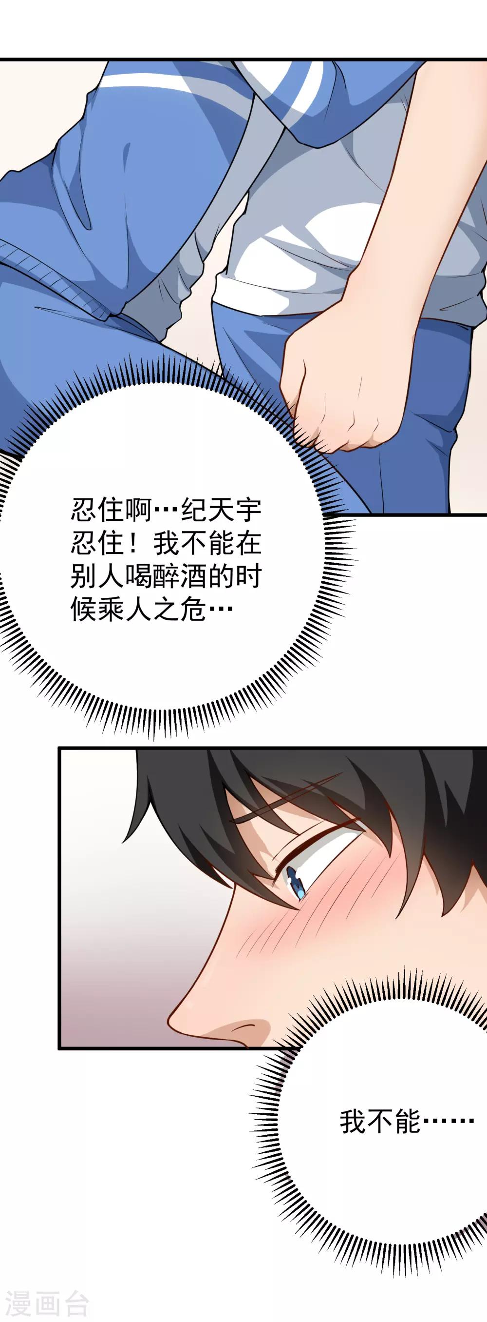 校园护花高手韩漫全集-第155话 火爆升级无删减无遮挡章节图片 