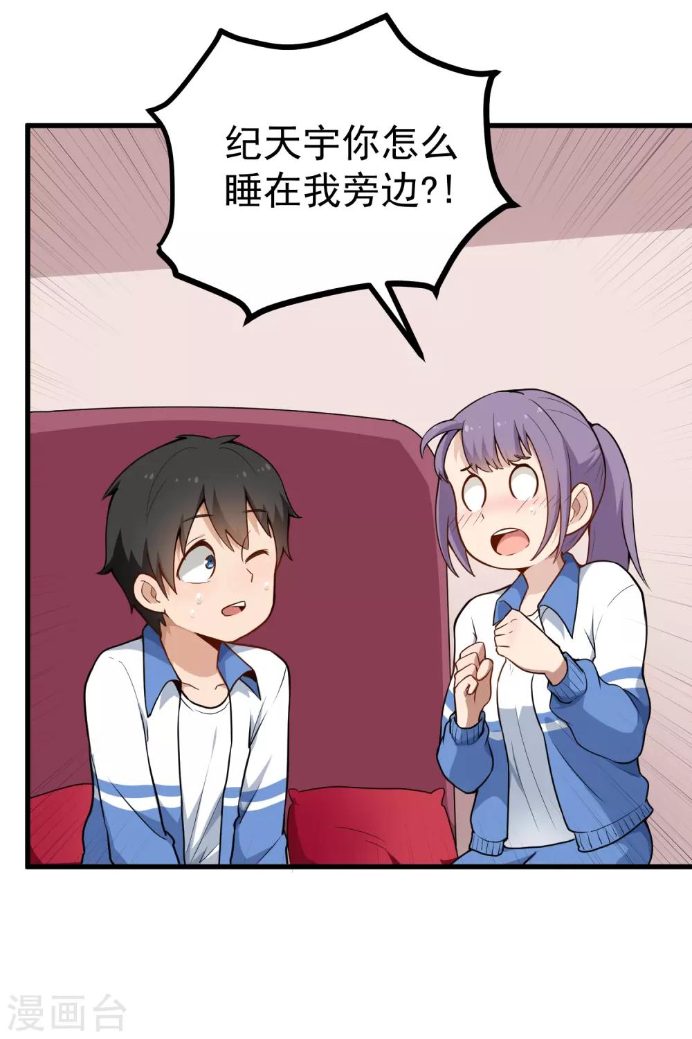 校园护花高手韩漫全集-第155话 火爆升级无删减无遮挡章节图片 