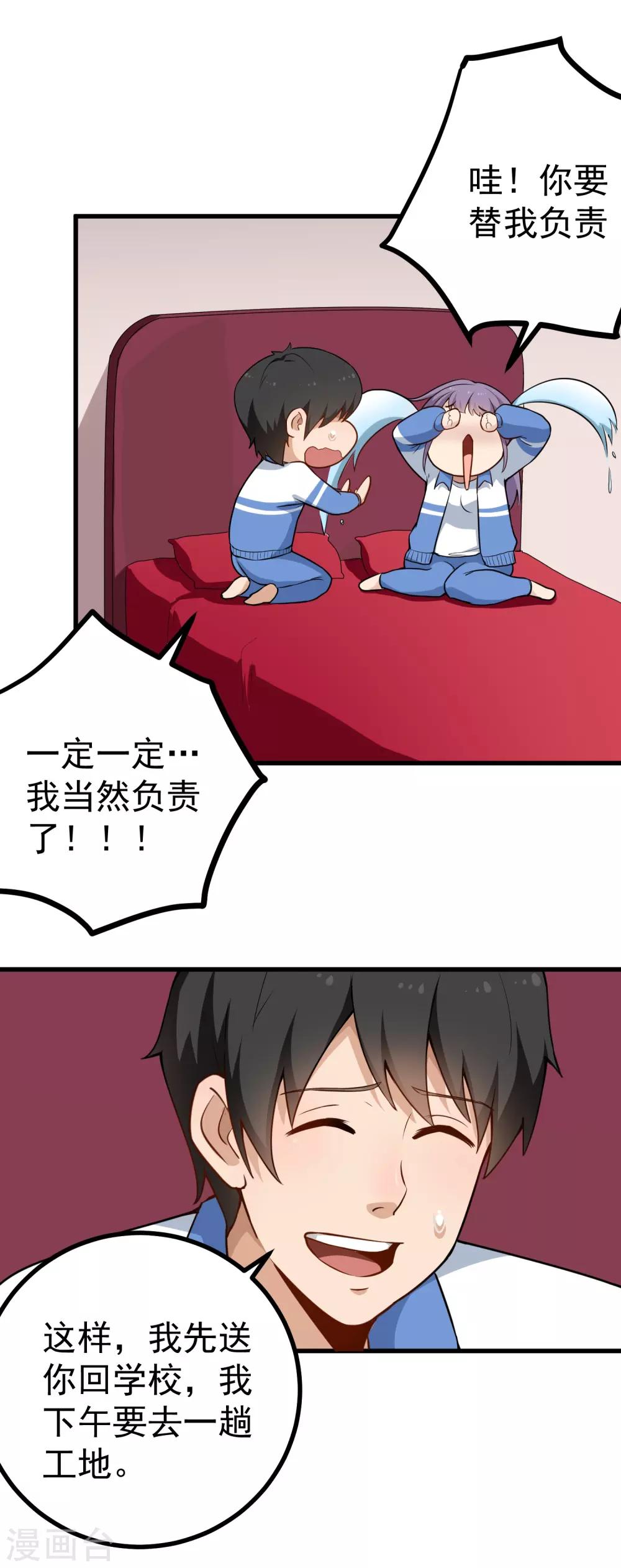 校园护花高手韩漫全集-第155话 火爆升级无删减无遮挡章节图片 