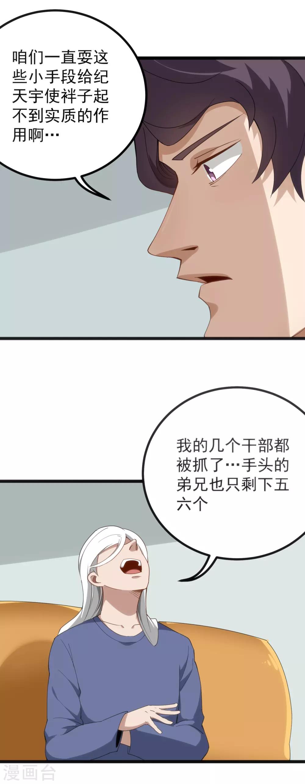 校园护花高手韩漫全集-第156话 陈公子无删减无遮挡章节图片 