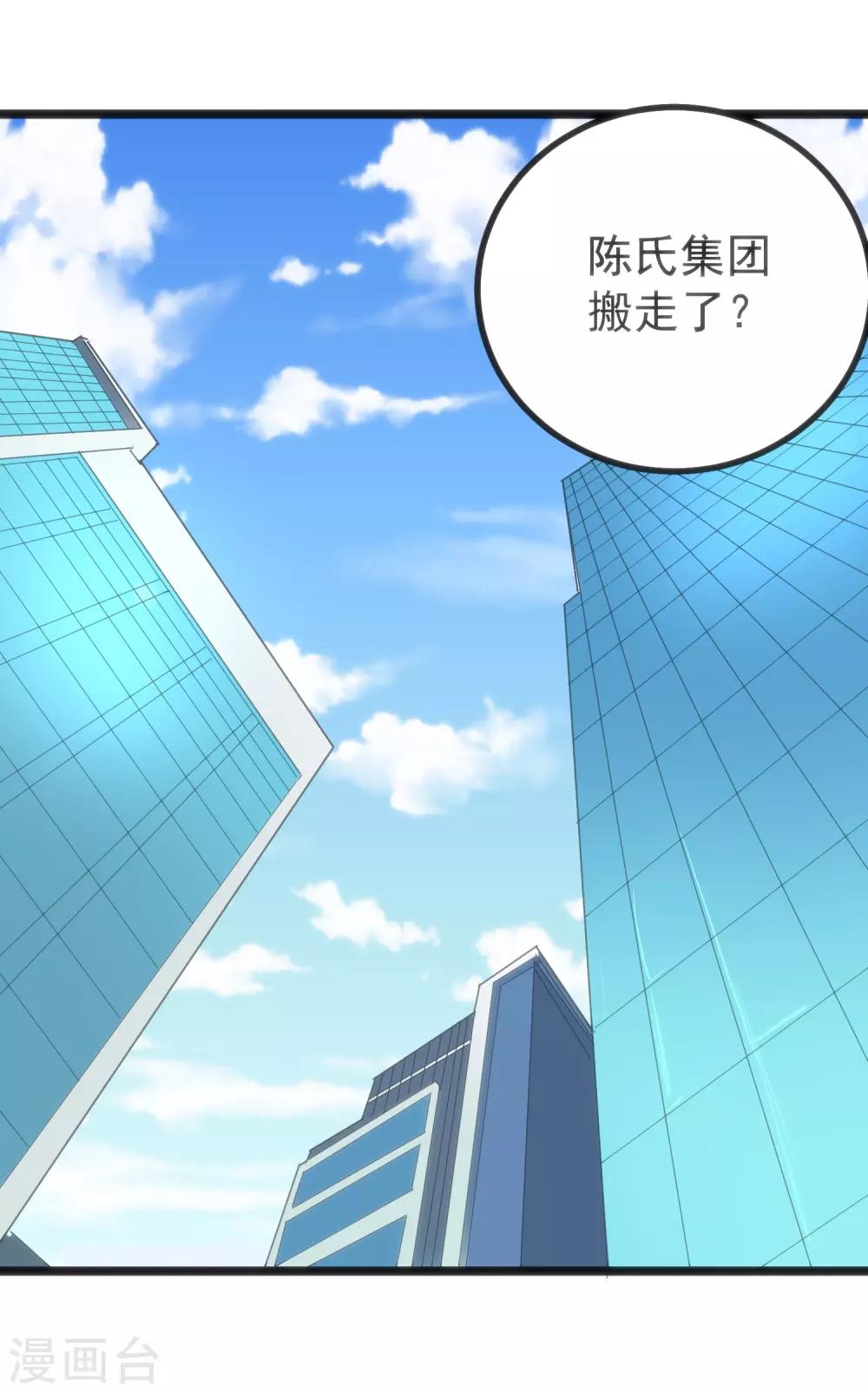 校园护花高手韩漫全集-第156话 陈公子无删减无遮挡章节图片 