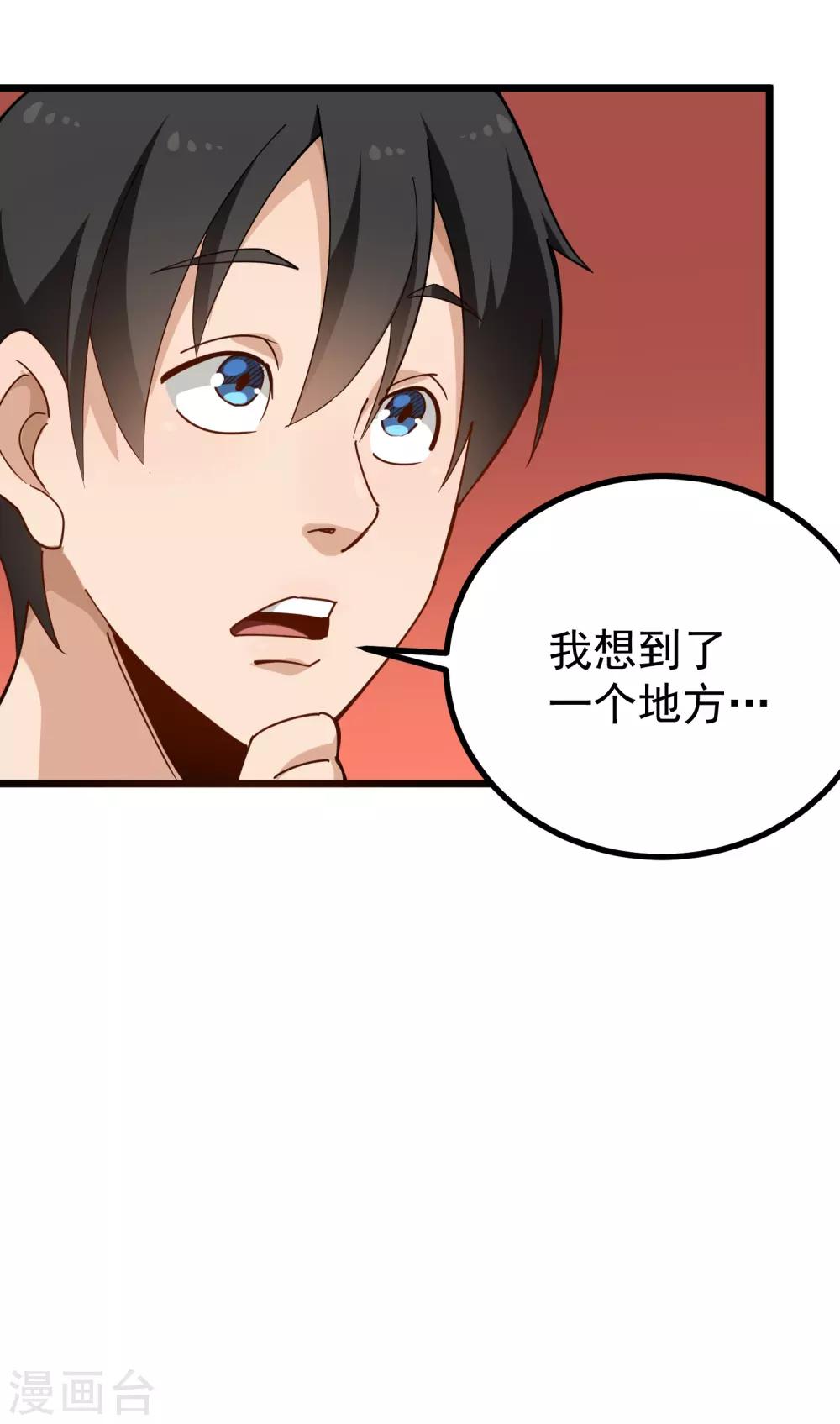 校园护花高手韩漫全集-第157话 恶意收购无删减无遮挡章节图片 