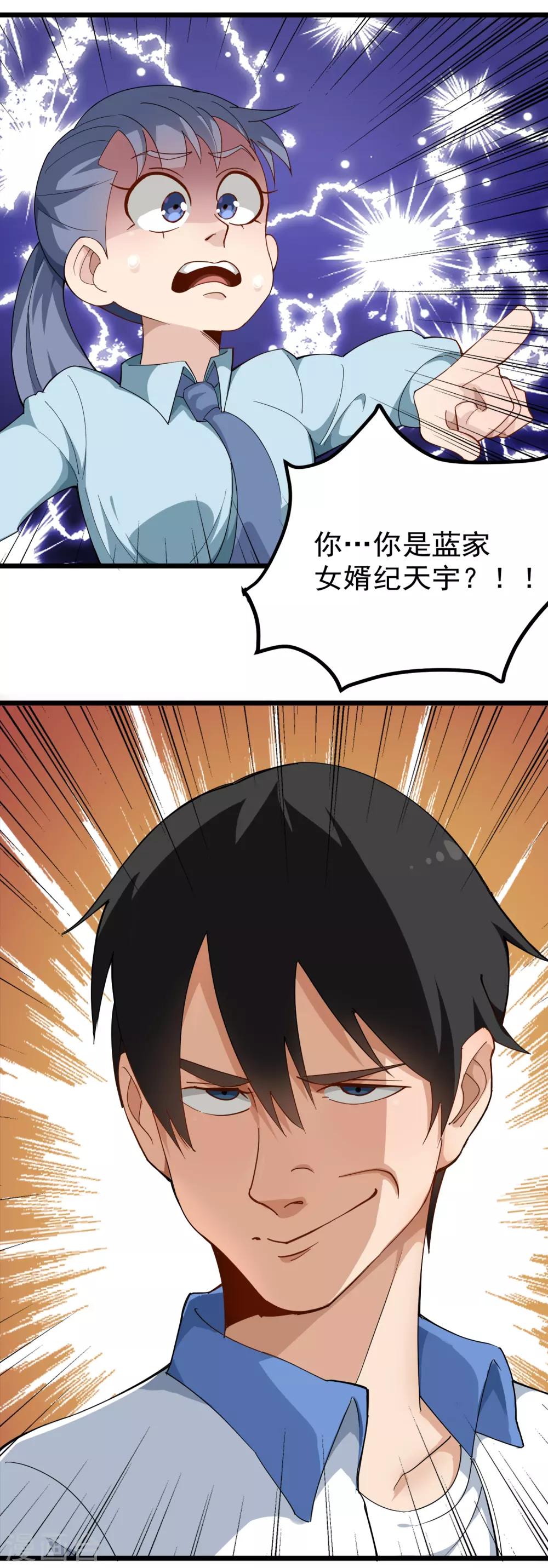 校园护花高手韩漫全集-第157话 恶意收购无删减无遮挡章节图片 