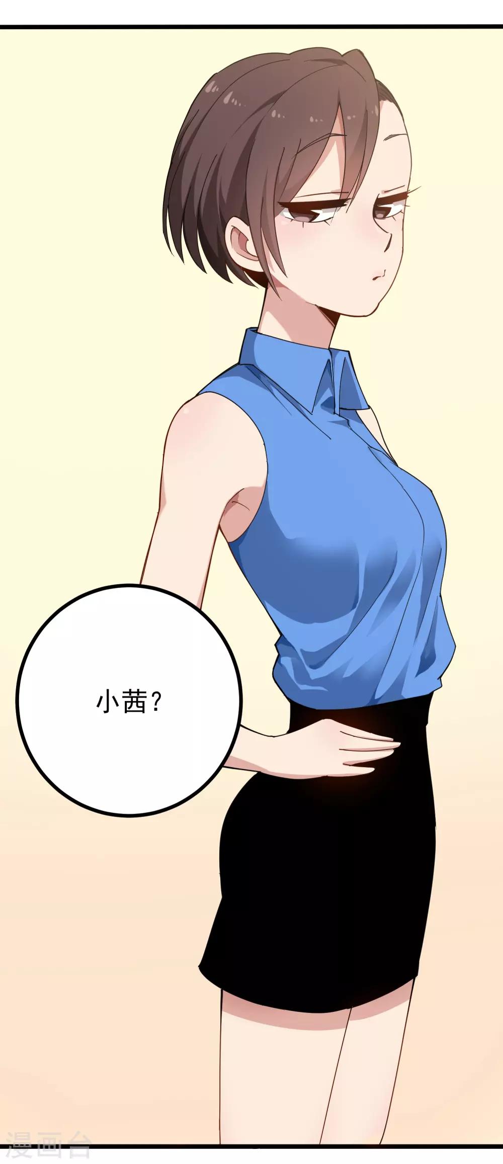 校园护花高手韩漫全集-第157话 恶意收购无删减无遮挡章节图片 