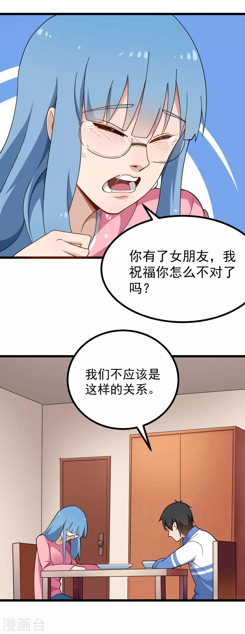 校园护花高手韩漫全集-第159话 打扮无删减无遮挡章节图片 