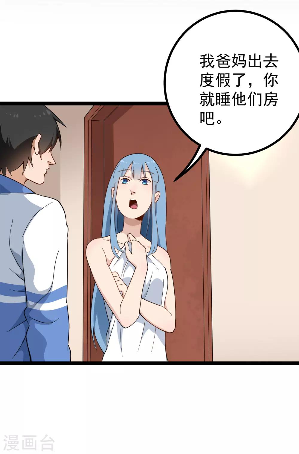 校园护花高手韩漫全集-第159话 打扮无删减无遮挡章节图片 