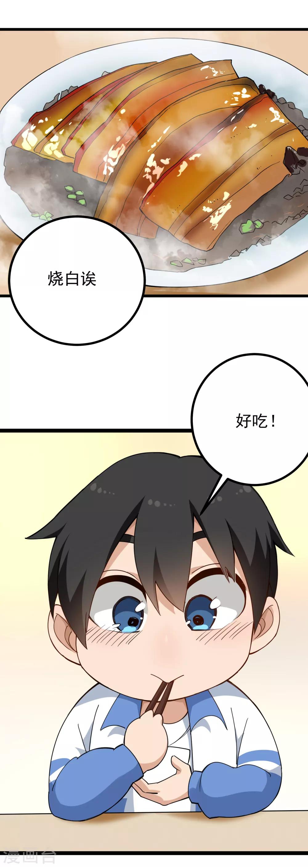 校园护花高手韩漫全集-第159话 打扮无删减无遮挡章节图片 