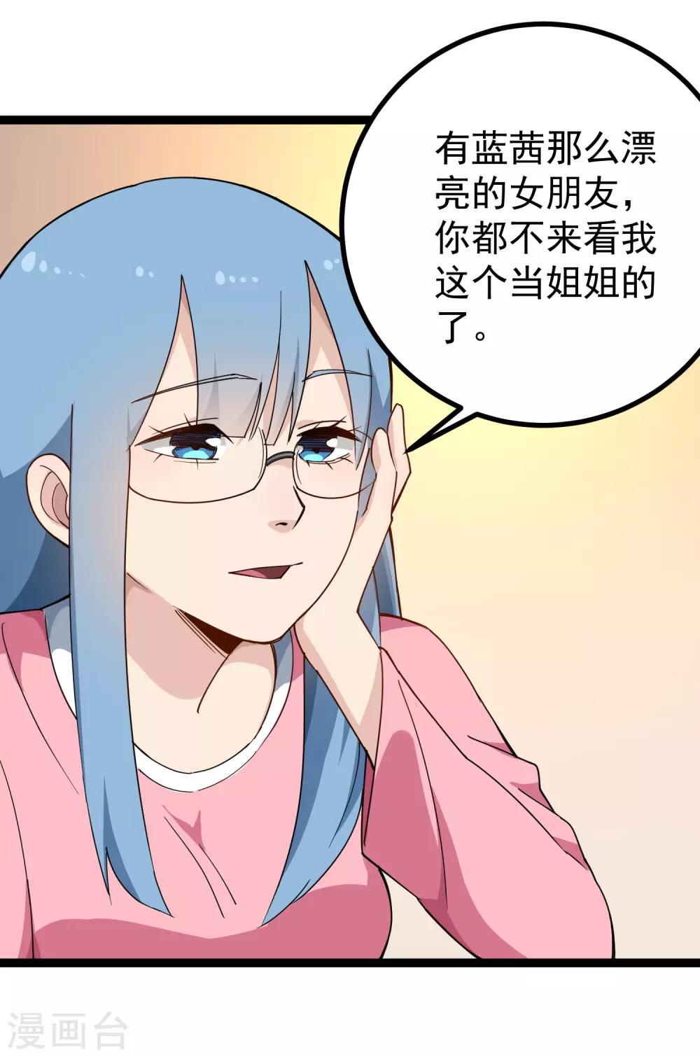 校园护花高手韩漫全集-第159话 打扮无删减无遮挡章节图片 