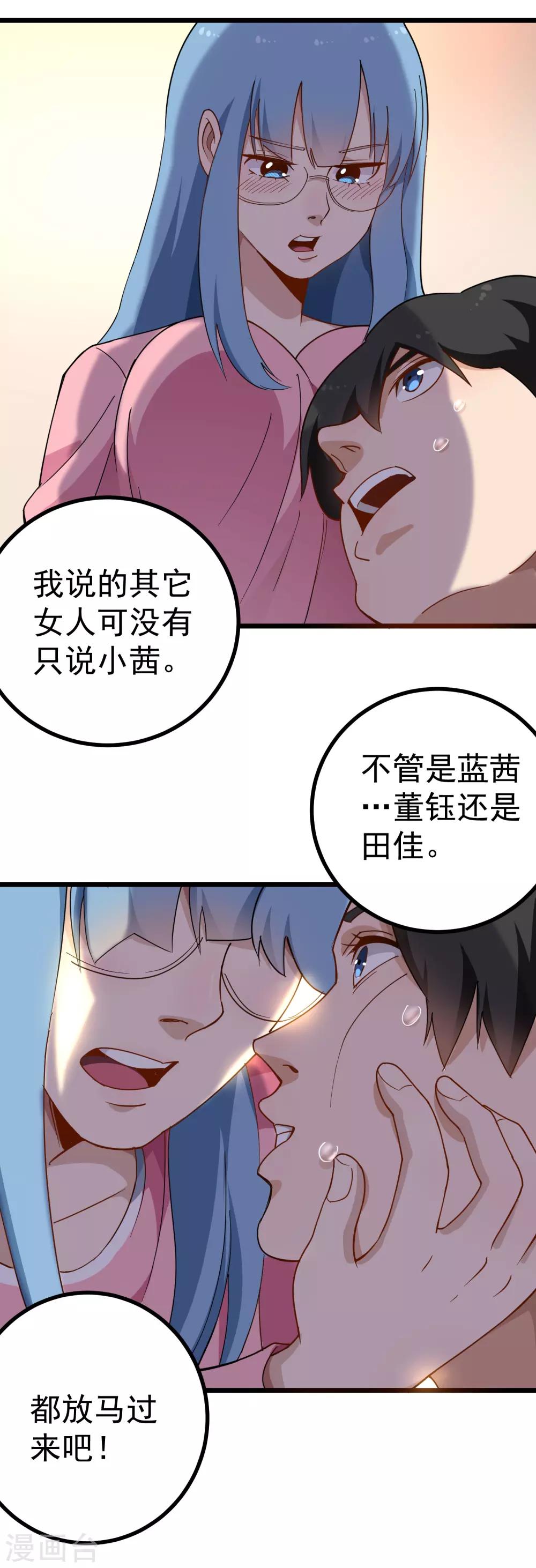 校园护花高手韩漫全集-第160话 唯一的姐姐无删减无遮挡章节图片 