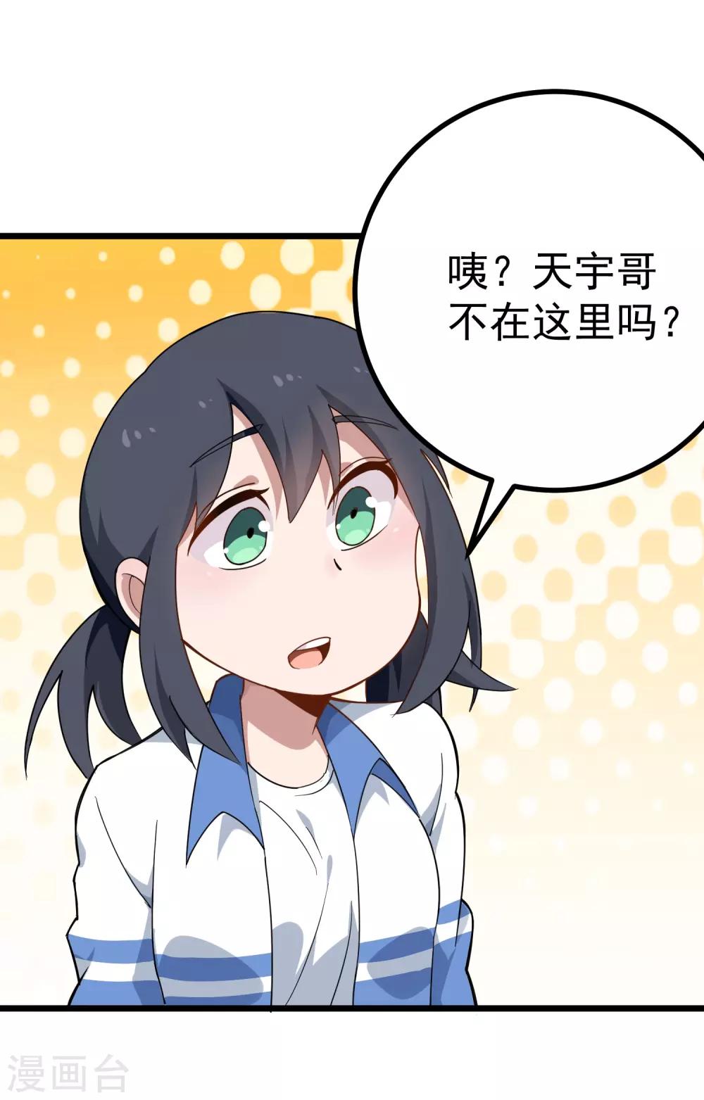 校园护花高手韩漫全集-第160话 唯一的姐姐无删减无遮挡章节图片 